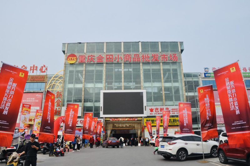 重庆商贸公司的崛起与未来趋势